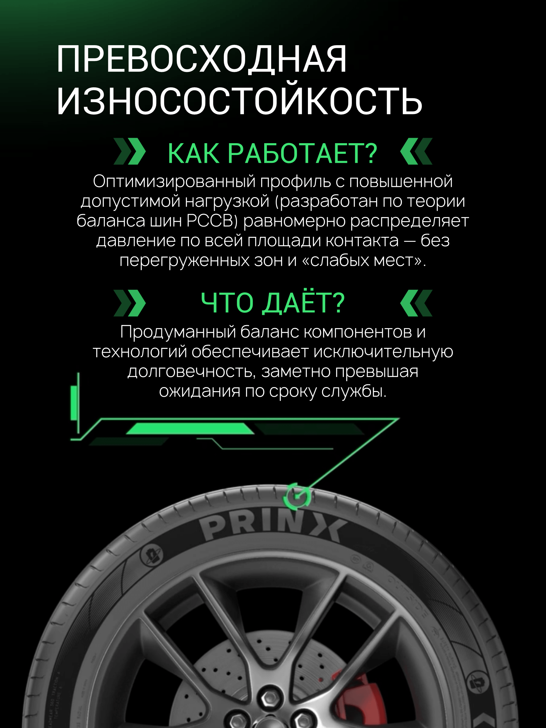 Prinx XLAB COMFORT EV